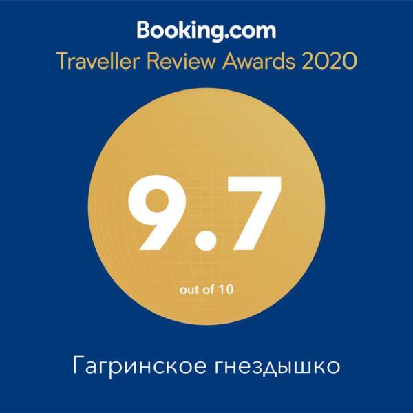 Гагринское Гнездышко Гагра Экстерьер фото